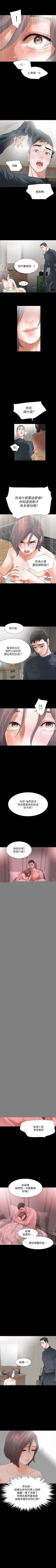 Page 47 of Revenge 1-25