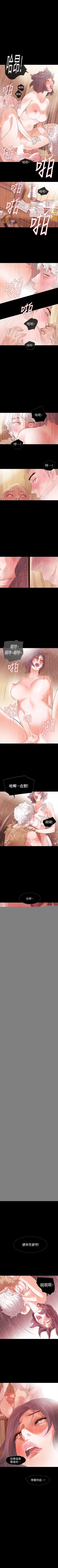 Page 4 of Revenge 1-25