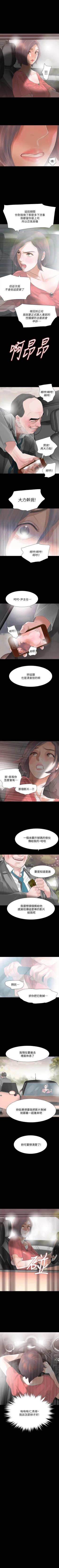 Page 53 of Revenge 1-25