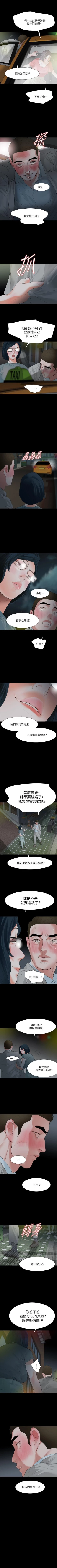 Page 60 of Revenge 1-25