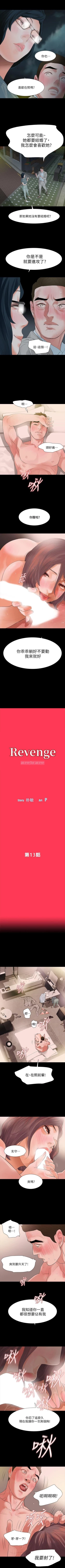 Page 62 of Revenge 1-25