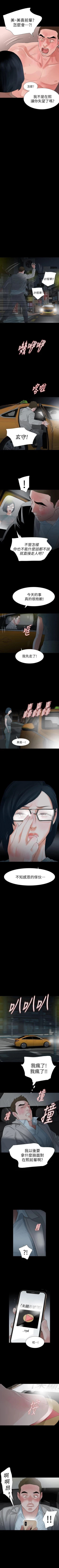 Page 64 of Revenge 1-25