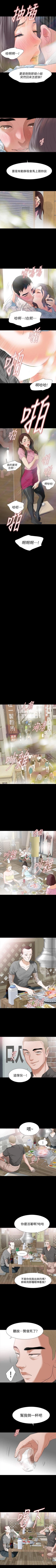 Page 73 of Revenge 1-25