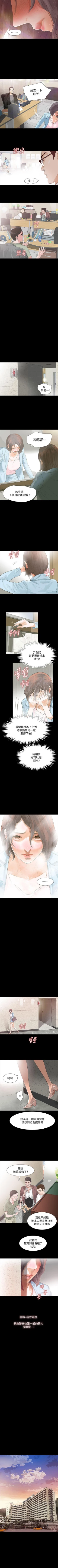 Page 7 of Revenge 1-25