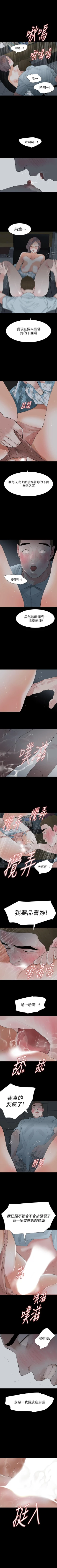 Page 80 of Revenge 1-25