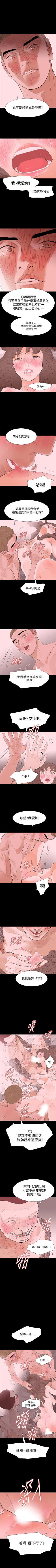 Page 85 of Revenge 1-25