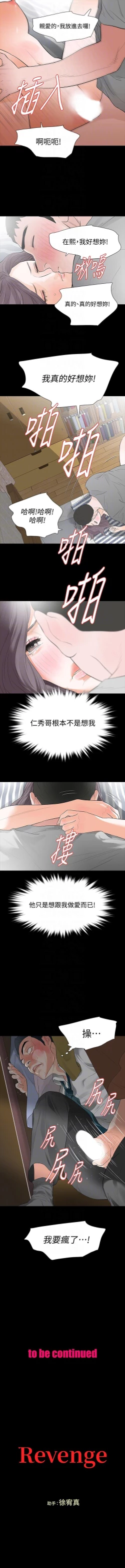 Page 96 of Revenge 1-25