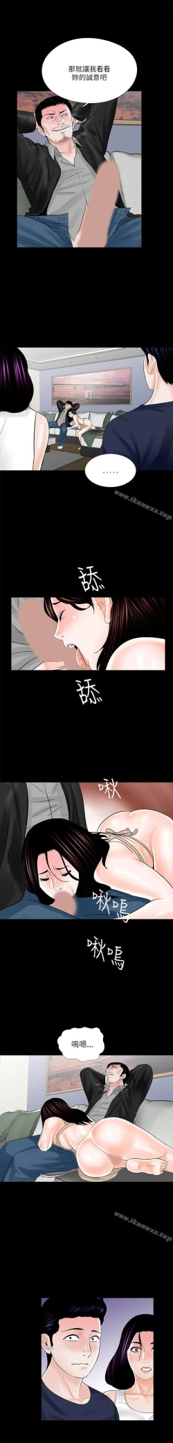 Page 100 of 夢魘 1-65