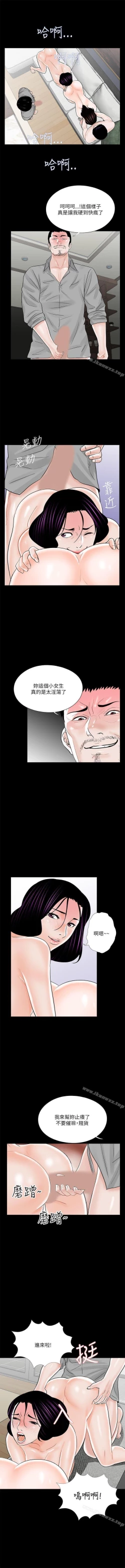 Page 105 of 夢魘 1-65