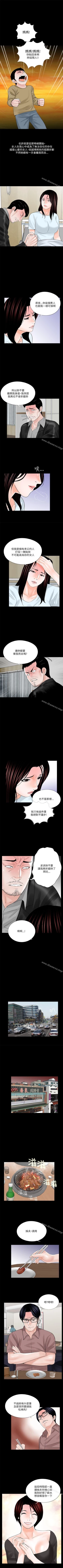 Page 118 of 夢魘 1-65