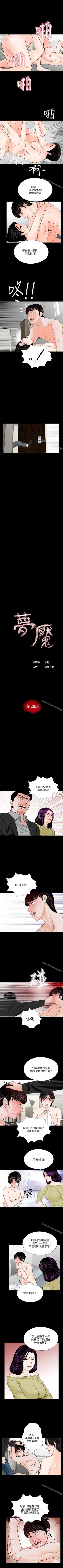 Page 137 of 夢魘 1-65