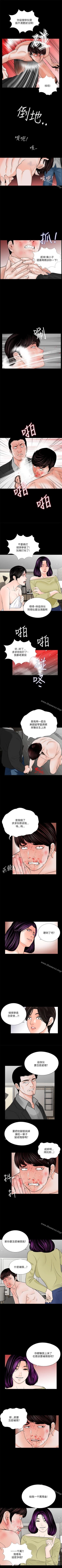 Page 138 of 夢魘 1-65