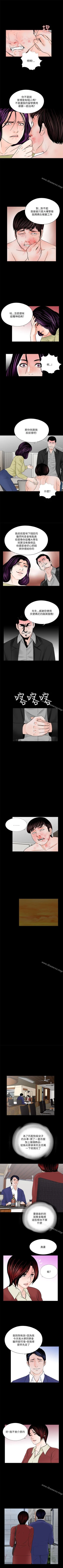 Page 139 of 夢魘 1-65