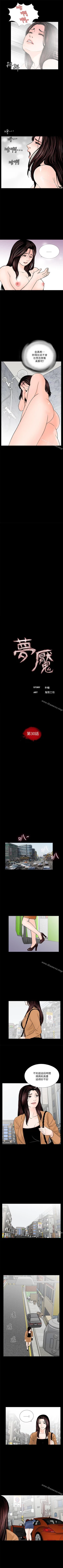 Page 147 of 夢魘 1-65