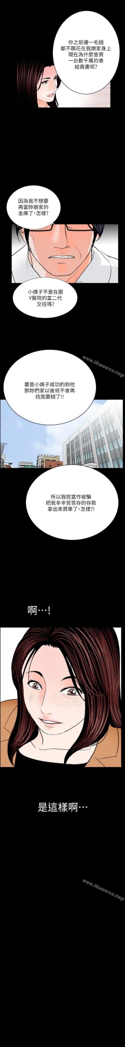 Page 150 of 夢魘 1-65