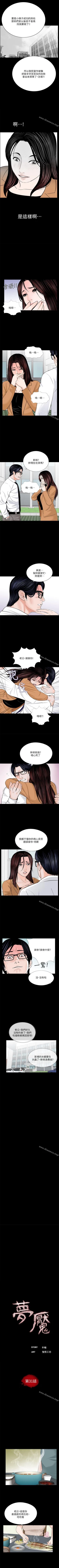 Page 151 of 夢魘 1-65