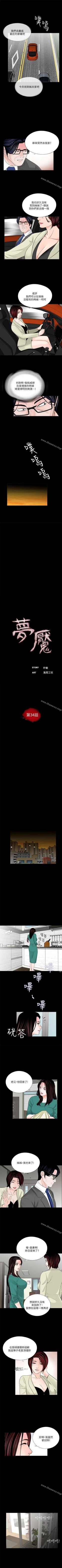 Page 166 of 夢魘 1-65