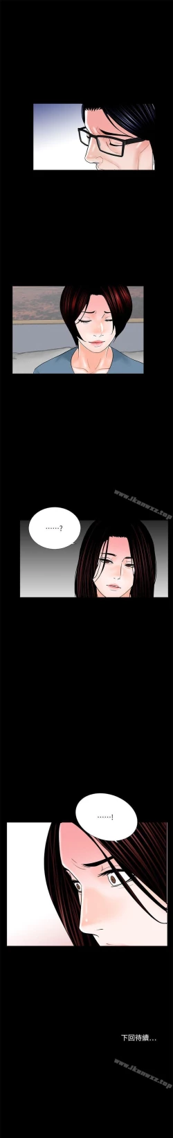 Page 169 of 夢魘 1-65