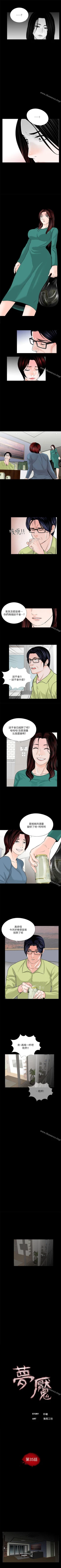 Page 170 of 夢魘 1-65