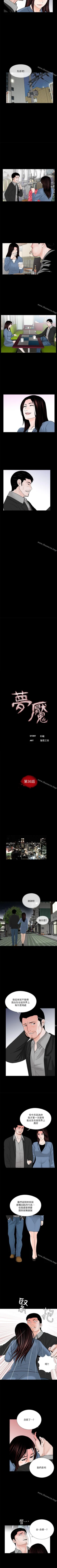 Page 176 of 夢魘 1-65