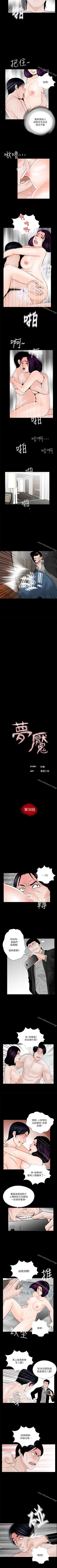 Page 185 of 夢魘 1-65
