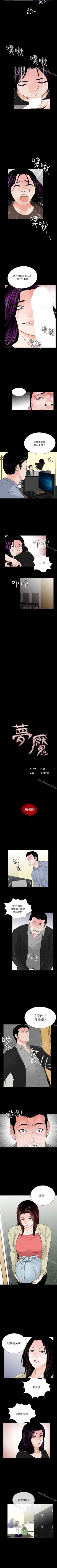 Page 195 of 夢魘 1-65