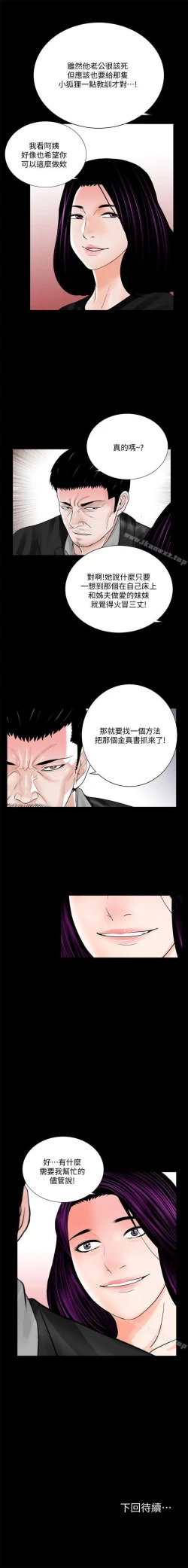 Page 208 of 夢魘 1-65