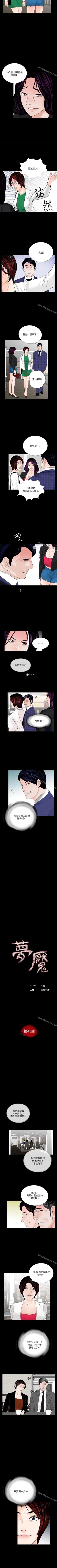 Page 210 of 夢魘 1-65