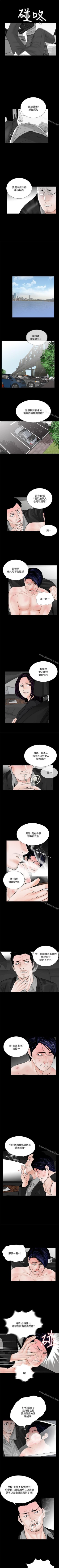 Page 218 of 夢魘 1-65