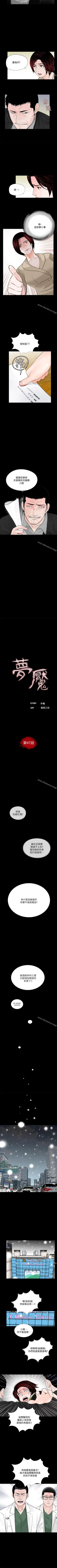 Page 228 of 夢魘 1-65