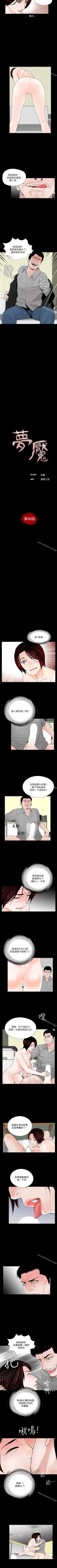 Page 233 of 夢魘 1-65
