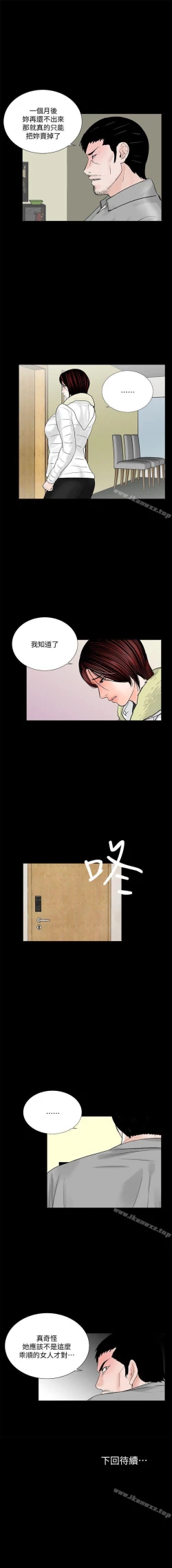 Page 236 of 夢魘 1-65