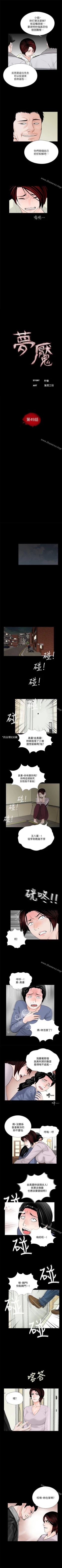 Page 239 of 夢魘 1-65