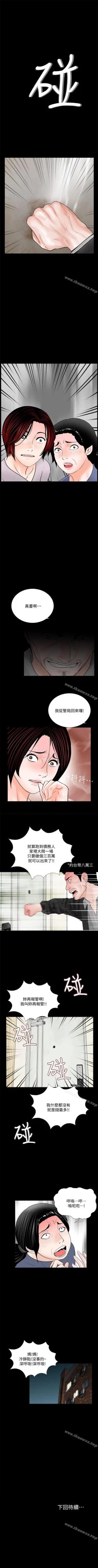 Page 241 of 夢魘 1-65