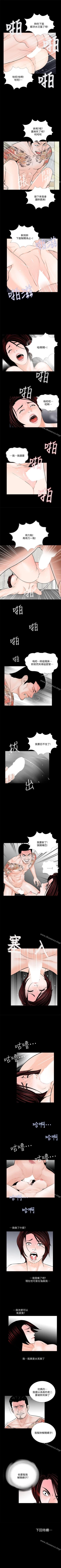 Page 250 of 夢魘 1-65