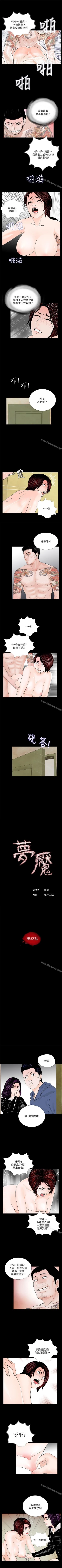 Page 256 of 夢魘 1-65