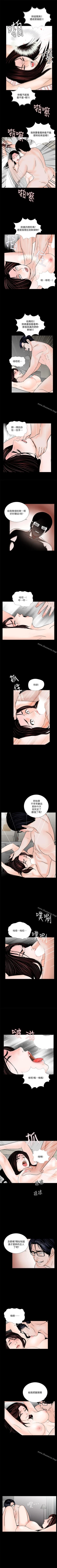 Page 261 of 夢魘 1-65