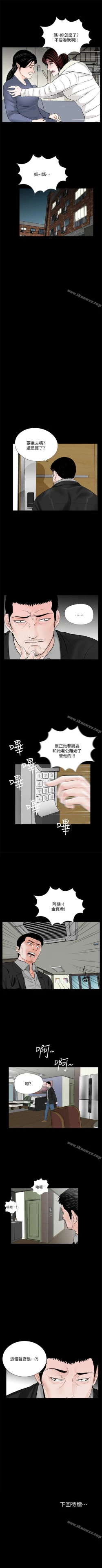 Page 267 of 夢魘 1-65