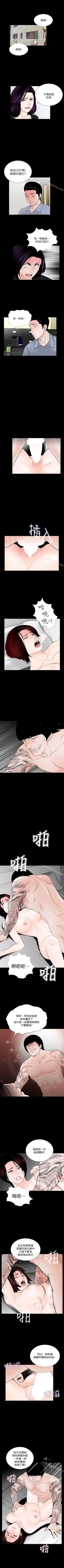 Page 278 of 夢魘 1-65