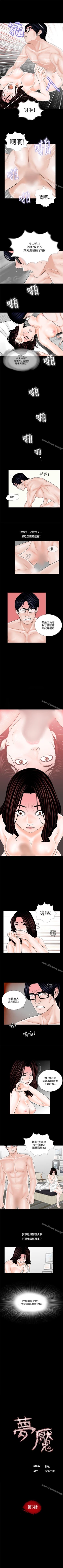 Page 27 of 夢魘 1-65