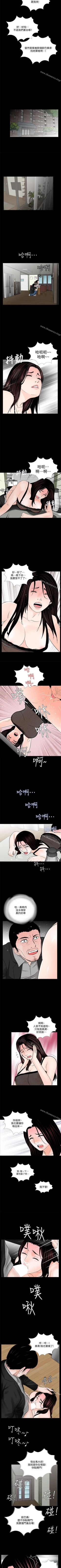 Page 281 of 夢魘 1-65