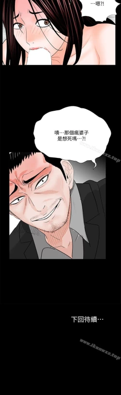 Page 282 of 夢魘 1-65