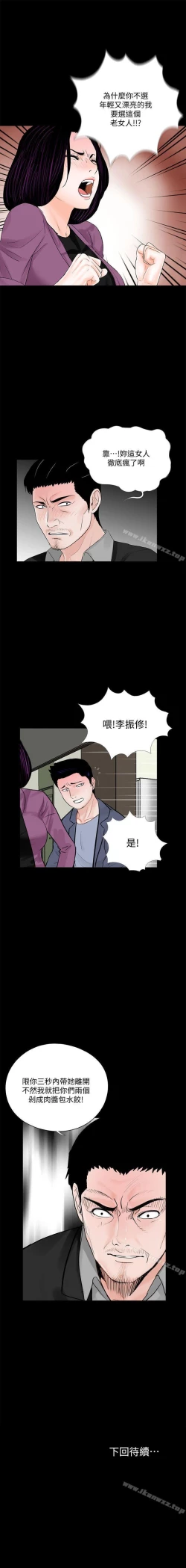 Page 287 of 夢魘 1-65