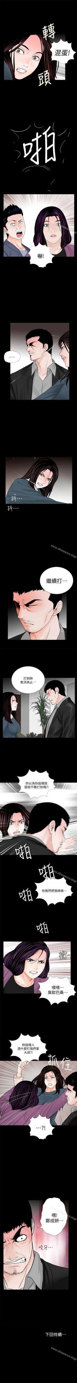 Page 292 of 夢魘 1-65