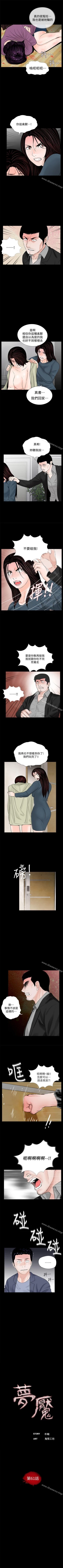 Page 294 of 夢魘 1-65