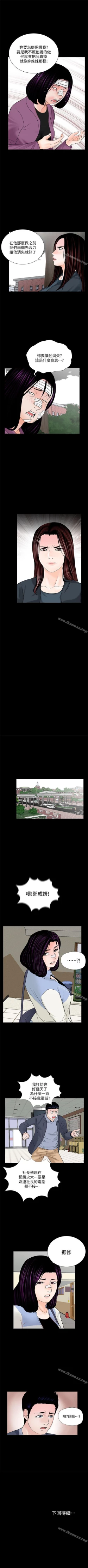 Page 297 of 夢魘 1-65