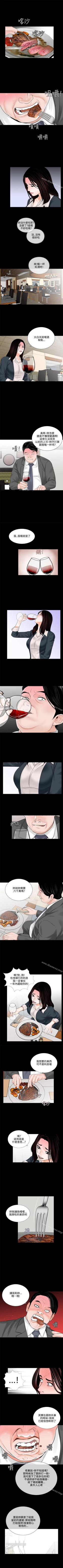 Page 29 of 夢魘 1-65