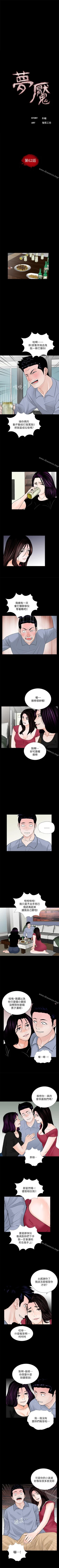 Page 300 of 夢魘 1-65