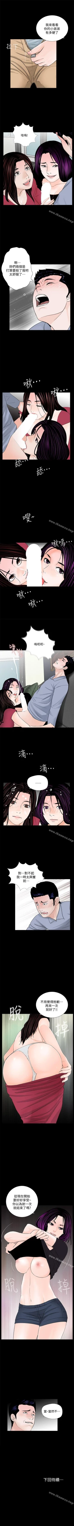 Page 302 of 夢魘 1-65