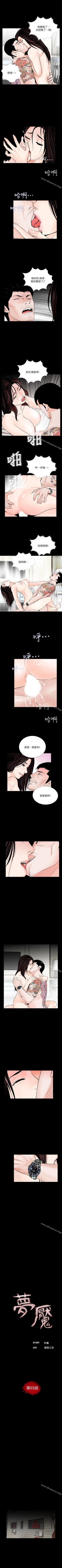 Page 314 of 夢魘 1-65